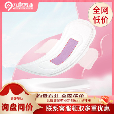 工廠日夜用超長迷妳護墊綿柔透氣姨媽巾品牌衛生巾工廠代發