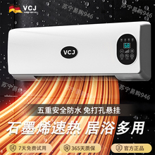 VCJ壁挂式浴室电暖气取暖器卫生间暖风机家用浴霸热风机烤火炉