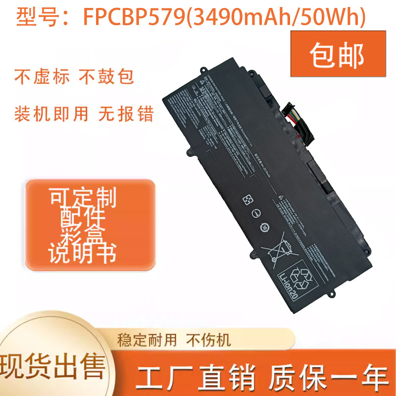 Suitable for Fujitsu U7411Cp785912-01Fpb0353Sfpcbp579 Laptop Battery with High Capacity Suitable for Fujitsu U7411Cp785912-01Fpb0353Sfpcbp579 Laptop Battery with High Capacity