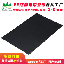 防静电导电抗老化PP中空格子板 电子元器件包装内衬隔板 厂家直供