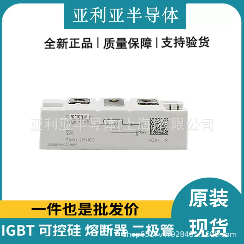 全新原装SKKH323/16ESKKH323/18ESKKH430/12ESKKH430/16E二极管