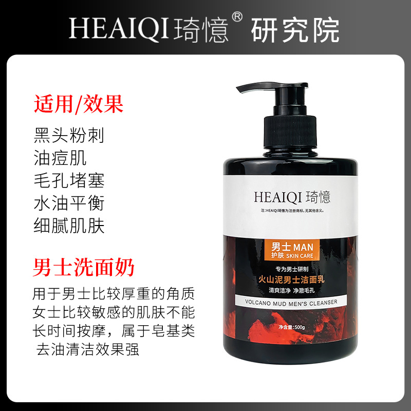 볼캐닉 머드 남성 클렌저 500g