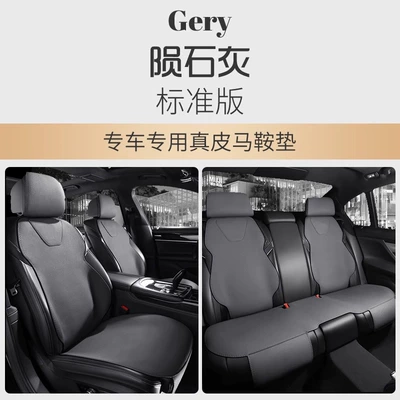 Genuine Leather Car Seat Cushion, Seat cushion, seat cover - light-luxury-leather-meteorite-grey-five-standard-edition-504030