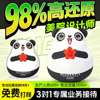定制毛绒玩具熊猫摆件动物园纪念品文创周边订做卡通公仔明星抱枕