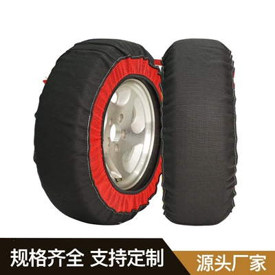 Bohu Manufacturer's Full-Coverage Anti-Slip Socks, Tire snow chain