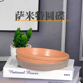 定制萨米特圆形底碟塑料大口径高级感花园户外阳台花盆托盘