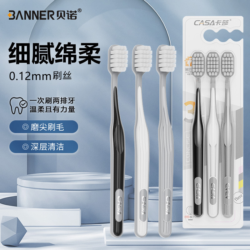 英国品牌成人牙刷螺旋刷毛清洁护龈情侣家用牙刷软毛高级三支装|undefined