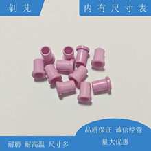 【厂家】陶瓷过线圈 线嘴咀 瓷孔 瓷眼外径10