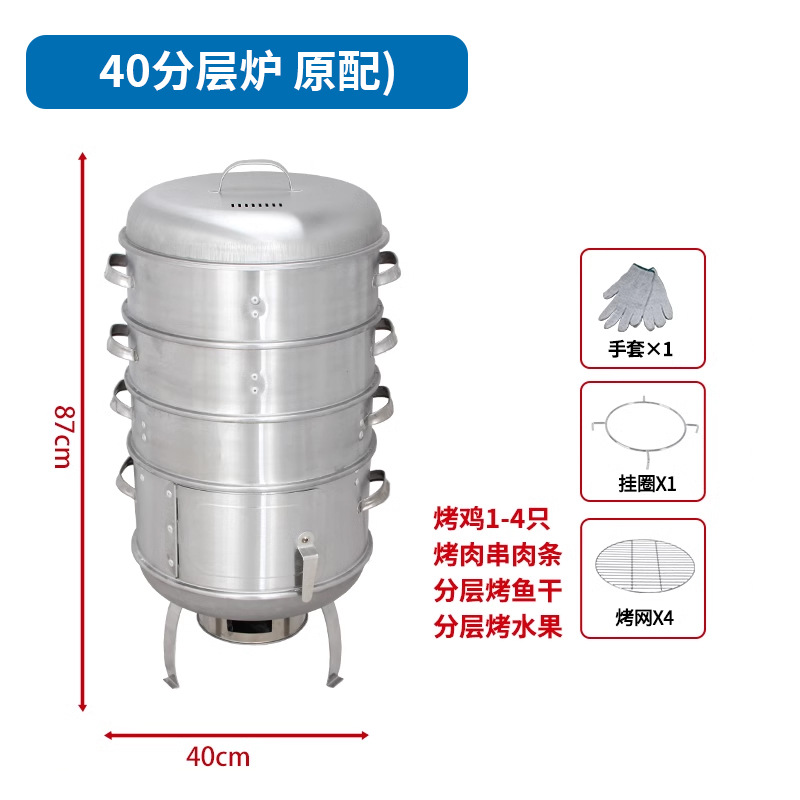 40 층화로 (표준)