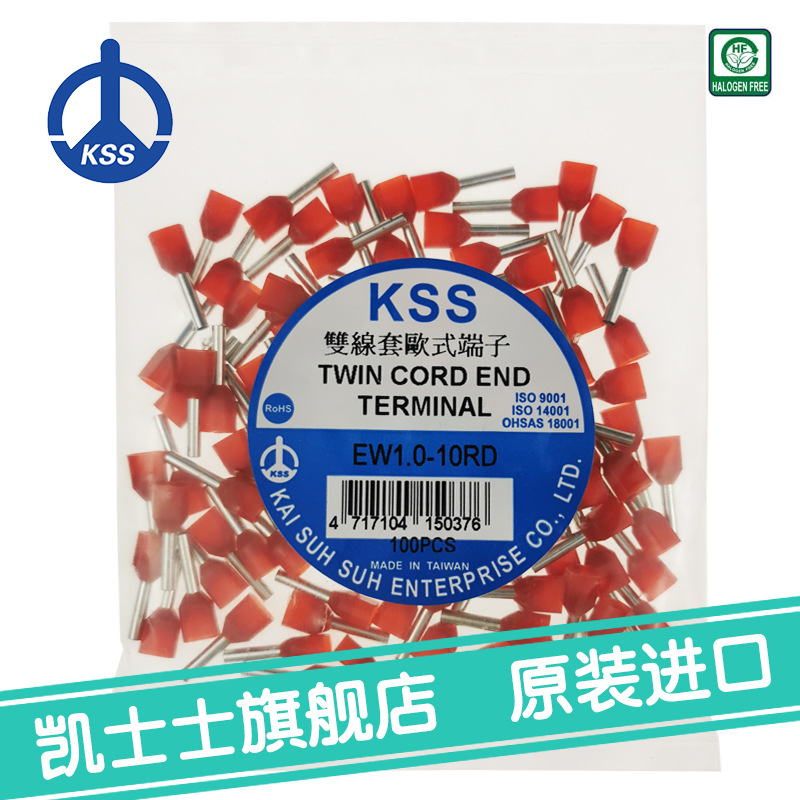 EW1.0-10RD台湾凯士士kss-绝缘折角扁平端子 100个/包