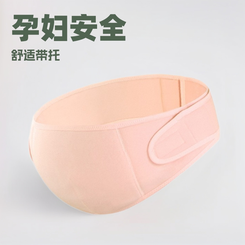 Pregnant Women's Belly Belt Pregnant Women's Belly Belt Pregnant Women's Belly Belt Pregnant Women's Belly Belt Pregnant Women's Belly Belt Before and After Delivery