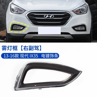 Light Protective Cover Front Bumper Grille — Ön faralar - 13-16-models-of-ix35-fog-light-frame-right-passenger-car-with-electroplated-trim-original-car-quality-1-piece-modern-ix35