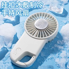 爆発的な登山ボタン冷凍エアコンファン携帯型小型ミニ手持ちファン学生充電静音大風力