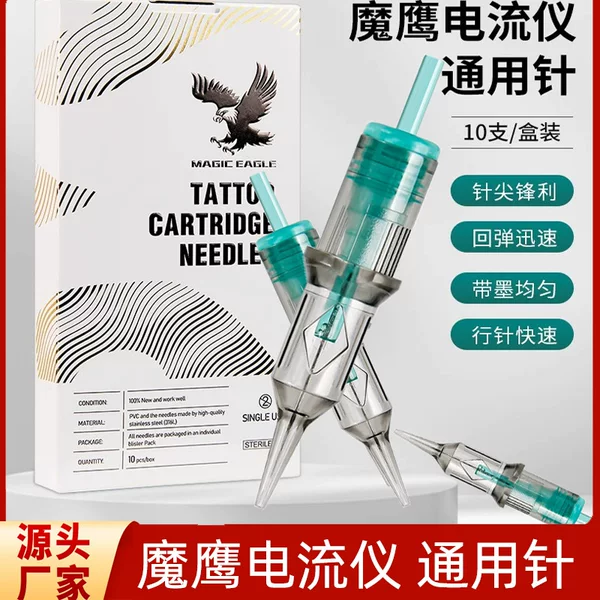 Special needle for current instrument tattoo embroidery machine needle European lip particles fog eyebrow tattoo eyebrow bleaching lip eyeliner full throw integrated