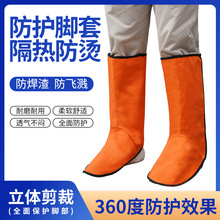 电焊护脚护腿焊工焊接隔热防火星焊渣阻燃加长款劳保防护脚套脚盖