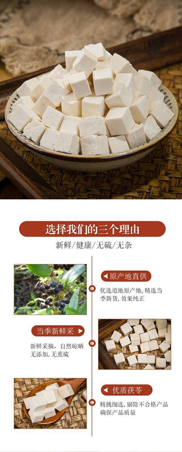 Poria Fu Ling 茯苓 Dried Cubes 500g Sulfur Free for Tea Soup and Decoction quality and texture