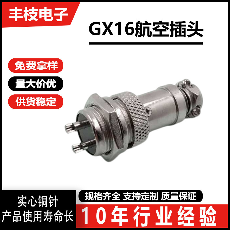 Solid Copper Pin Plug-Resistant Two-Core Gx16 Male and Female Butt Plug High Temperature Resistant Insulated Black Bakelite Aviation Plug