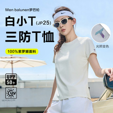 夏季新品三防T恤女防晒防紫外线速干衣抗皱免烫上衣户外运动短袖
