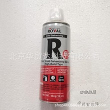 日本羅巴魯冷鍍鋅 專業鍍鋅修補漆 含鋅96% 自動噴漆 454g
