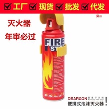 跨境车载灭火器2025新款英文水基私家车用小型耐高温防爆消防器材