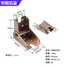 桌椅直角折叠铰链五金配件隐藏侧刹自锁折叠器批发90度自锁关节铰