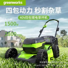 GREENWORKS�������늸�ݙC���ʽ����늄ӳ��ݙC���Ʋ�ƺ�޼��C