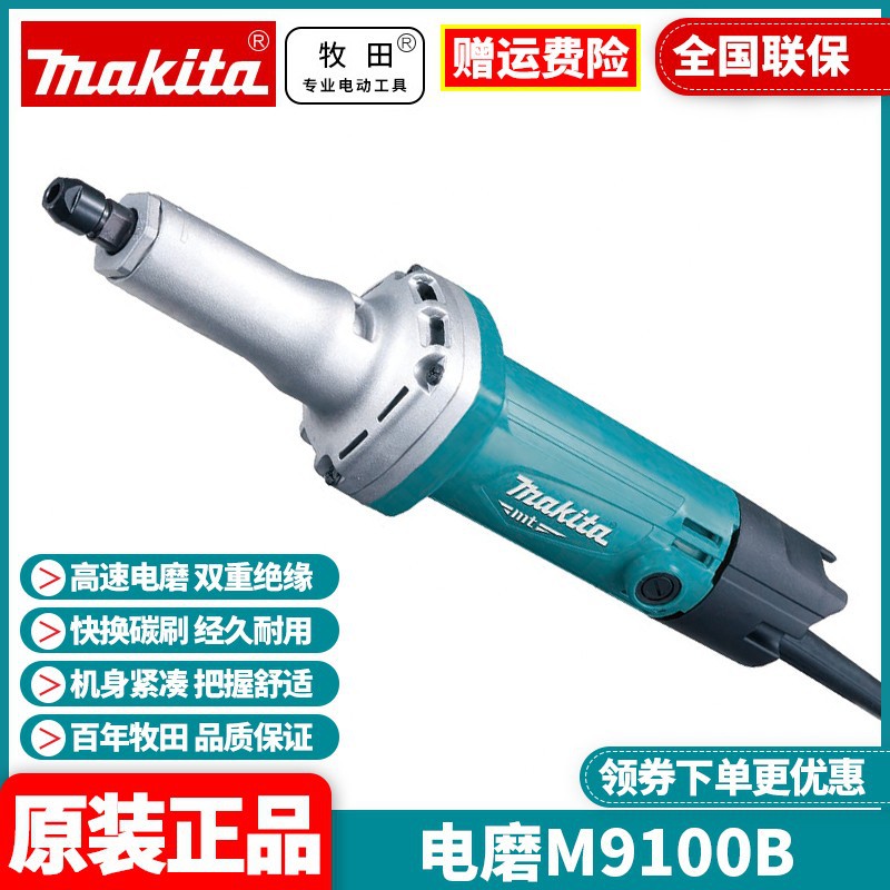 批发牧田Makita电动打磨雕刻内控抛光工具多功能小型直磨机M9100B