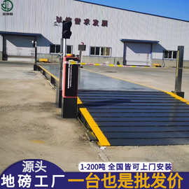 全球发货 80吨60吨30吨智能称重电子地磅 仓库物流高精度地秤