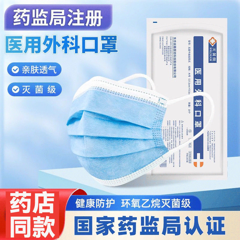 一次性医用外科口罩独立包装医用级三层防护灭菌成人口罩工厂批发