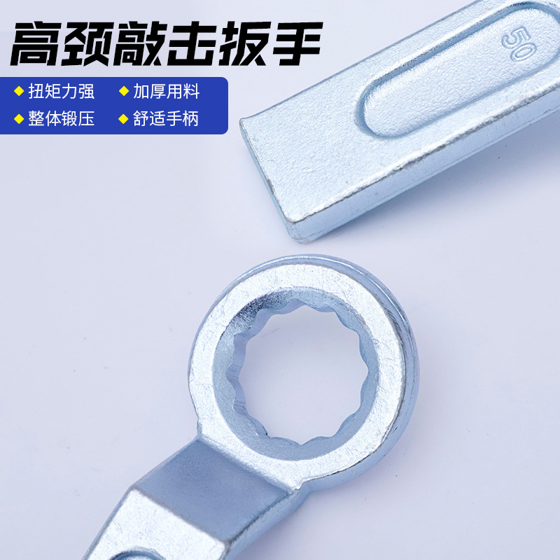 高颈梅花敲击扳手重型单头高颈敲击扳手 机床维修用敲击梅花扳手