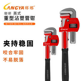 现货多功能管子钳英式重型沾塑管钳大力扳手45#钢管子钳万能扳手