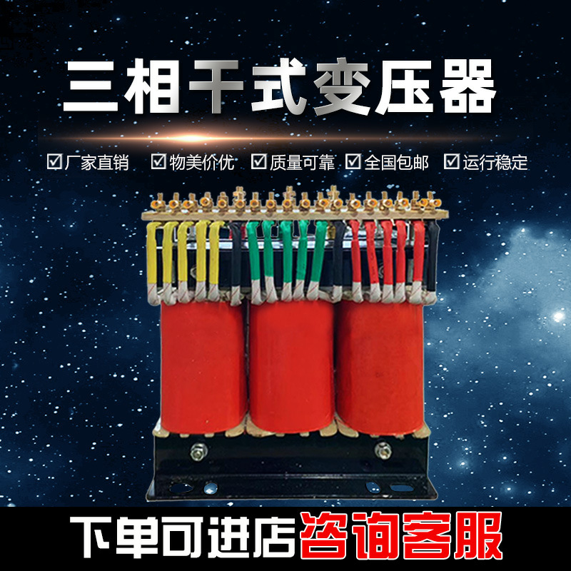 上海时冠380V转200V三相干式隔离变压器SBK-1500VA4000VA2000VA