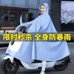 电动电瓶车雨衣牛津布长款全身防暴雨专用雨披单人新款摩托自行车