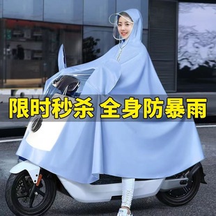 Electric Battery Car Raincoat Oxford Cloth Long Full-Body Rainproof Poncho Single New Motorcycle Bicycle