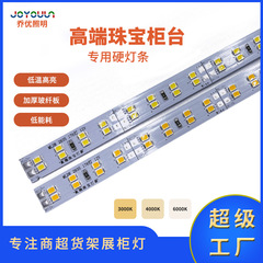 LEDハードランプバー12V2835ダブル列176ビーズ超ハイライト低温カウンターライトバー装飾ハイエンドジュエリー照明