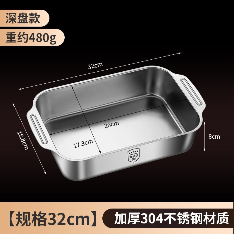 316ステンレス鋼製魚焼き皿 家庭用魚焼き専用厚底深皿 角皿 食品グレード|undefined
