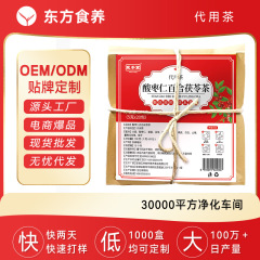 Yiben Tang ナツメ核ユリとポリア茶健康茶花茶スポットティーバッグナツメ核茶 OEM