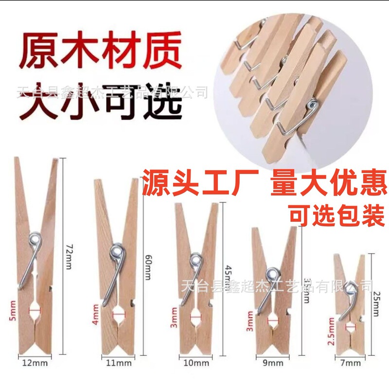 Natural Wood Color Small Wooden Clips DIY Business Card Photo Clips Household Clothes Clips Storage Memo Clips Wooden Crafts
