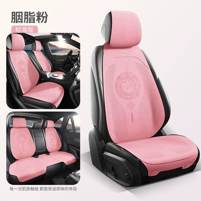 Wool pad, Cushion Suede Four Seasons Universal Small - rouge-powder-five-seats-in-the-whole-car