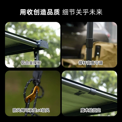 Roof box Car Side Tent Canopy Tent