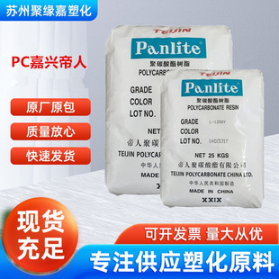 Pc Jiaxing Emperor L-1250Y High Transparent Light Blue Bottom Medium Viscosity Food Grade Blow Molding Grade Digital Appliance Application