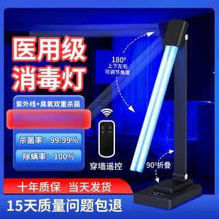 紫外线消毒灯家用室内臭氧宠物幼儿园医疗商用腹透移动除螨杀菌灯