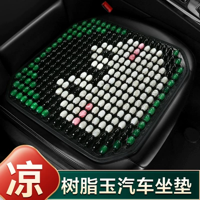 Seat cushion, seat cover, Mat Ventilated and Breathable Resin