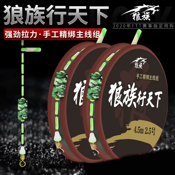 Wolf clan travel world line Group tied up the finished product to facilitate the main line Group black pit fishing line PE reinforcement competitive accessories fishing gear
