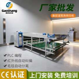 全自动数控滚筒升华热转印机匹布自动纠偏油温滚筒机数码印花机