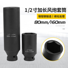 厂家批发1/2寸风炮套筒 重型六角风炮套筒头汽修工具重型风炮套筒