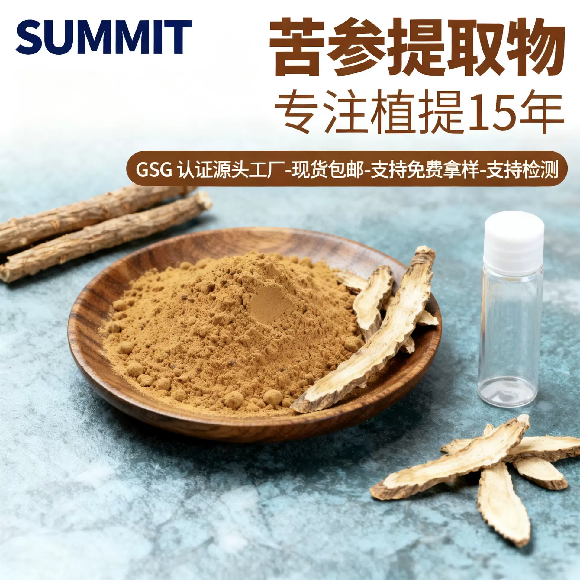 苦参提取物工厂现货水溶性苦参粉可商检量大从优可拿样苦参提取物