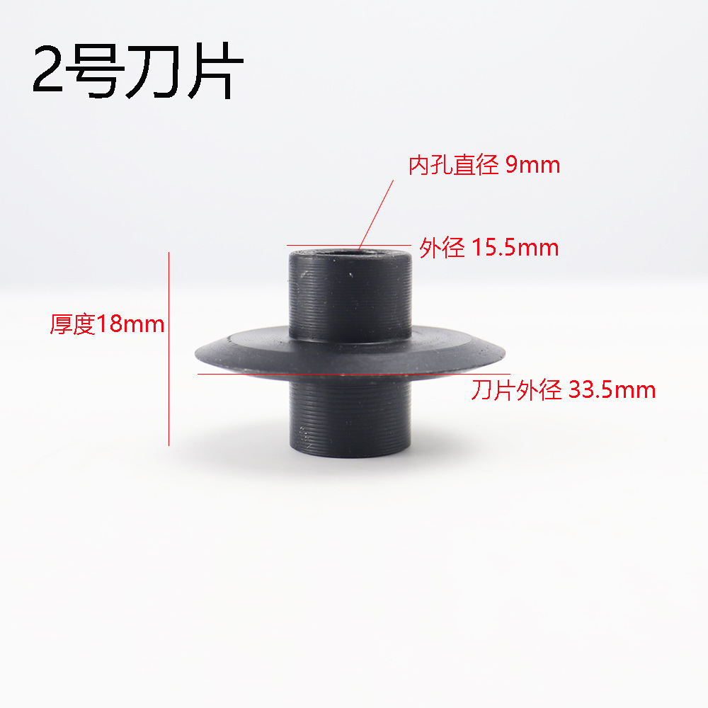 2号刀片.jpg