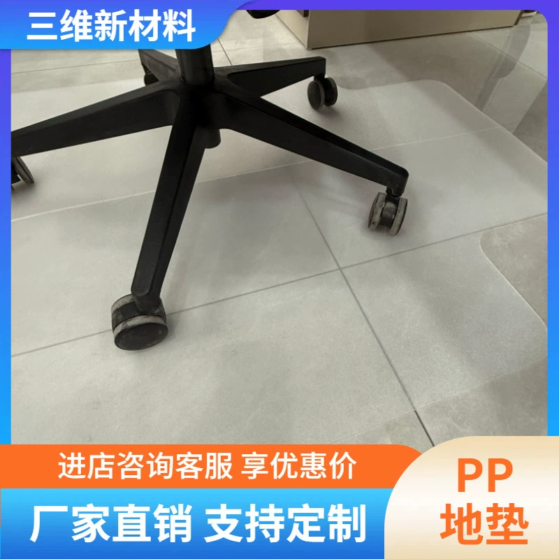 Прямые поставки с фабрики: офисные коврики для пола из ПП с гвоздями и без, прочные, водонепроницаемые и дышащие.