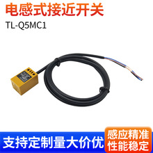 �������ڸ�Ӧ���ط��νӽ�����TL-Q5MC1 ֱ��DC10һ30V������